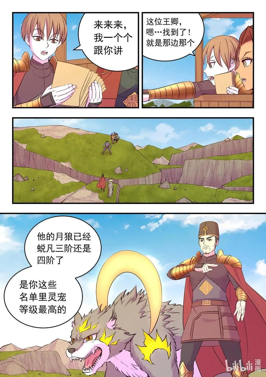 238 林穆 第4页