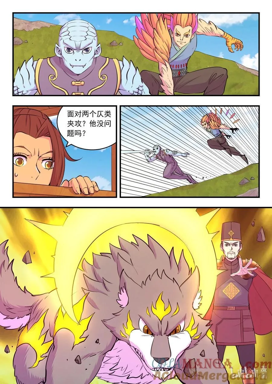 238 林穆 第5页