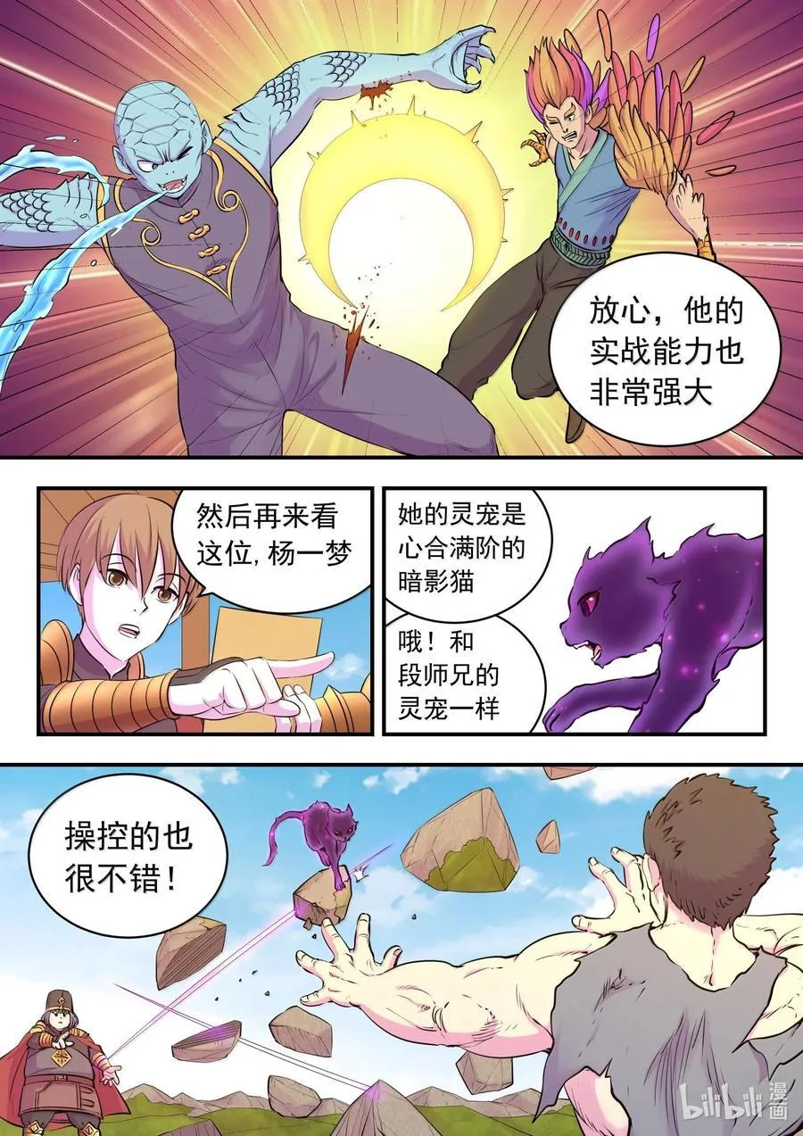 238 林穆 第6页