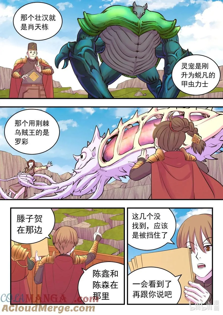 238 林穆 第7页