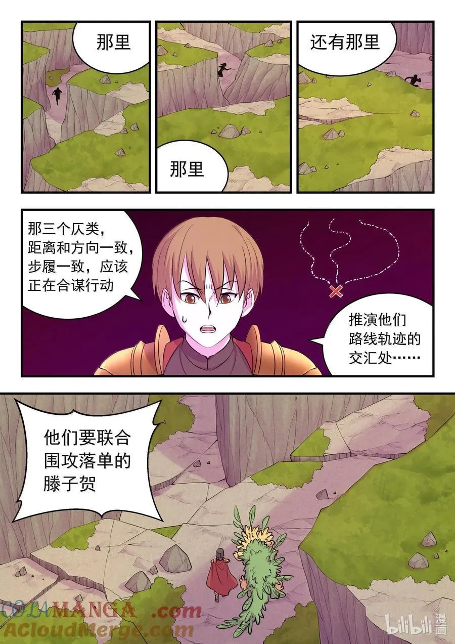 238 林穆 第9页