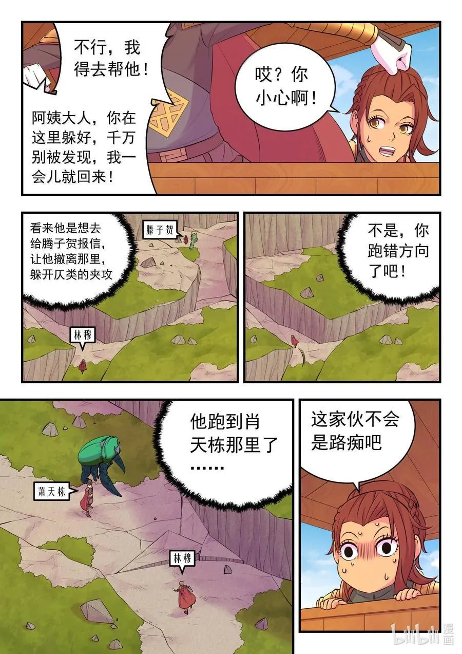 238 林穆 第10页