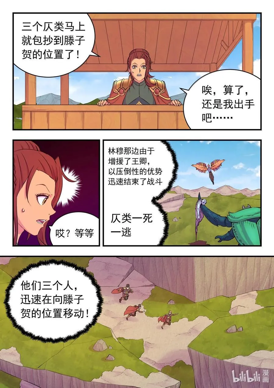 238 林穆 第12页