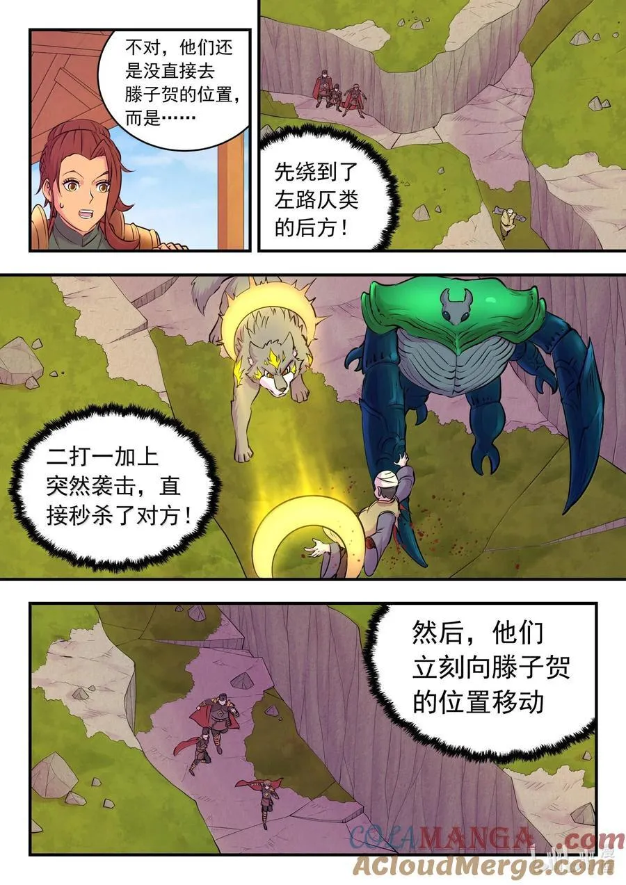 238 林穆 第13页