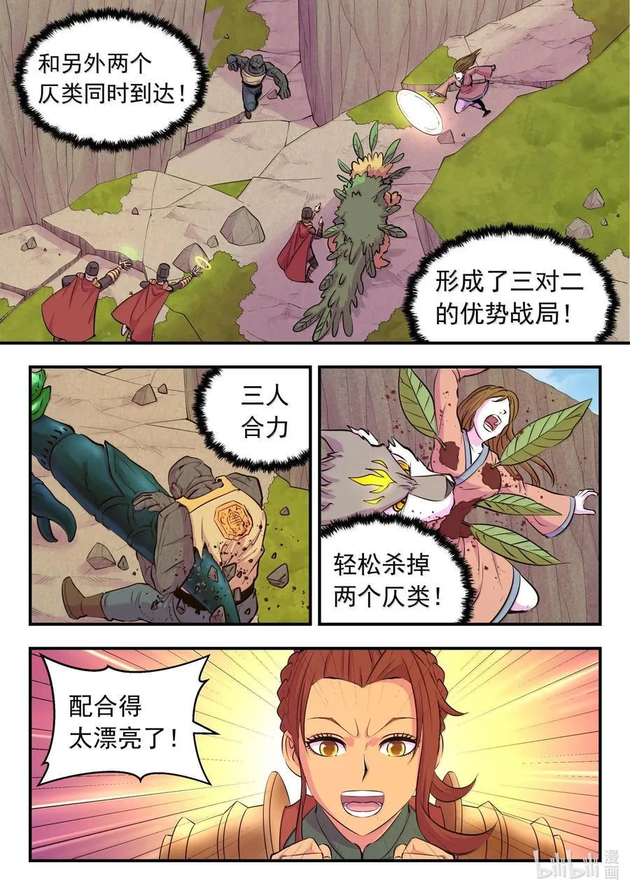 238 林穆 第14页