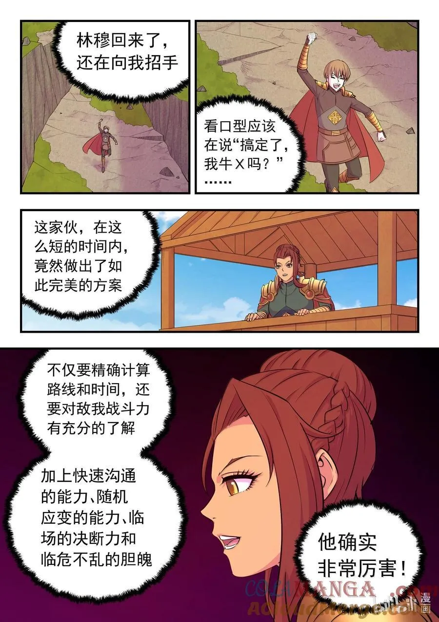 238 林穆 第15页