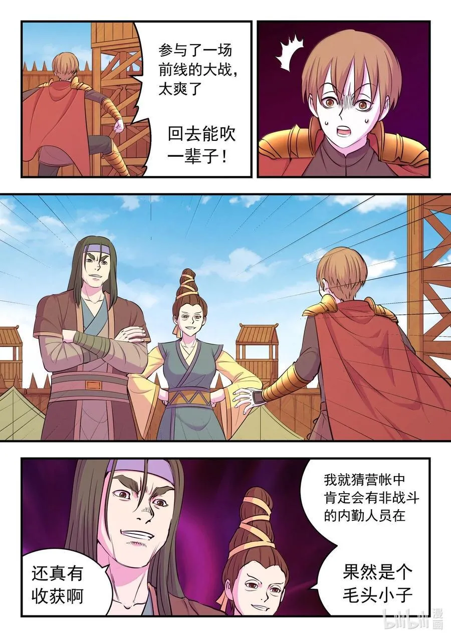 238 林穆 第16页