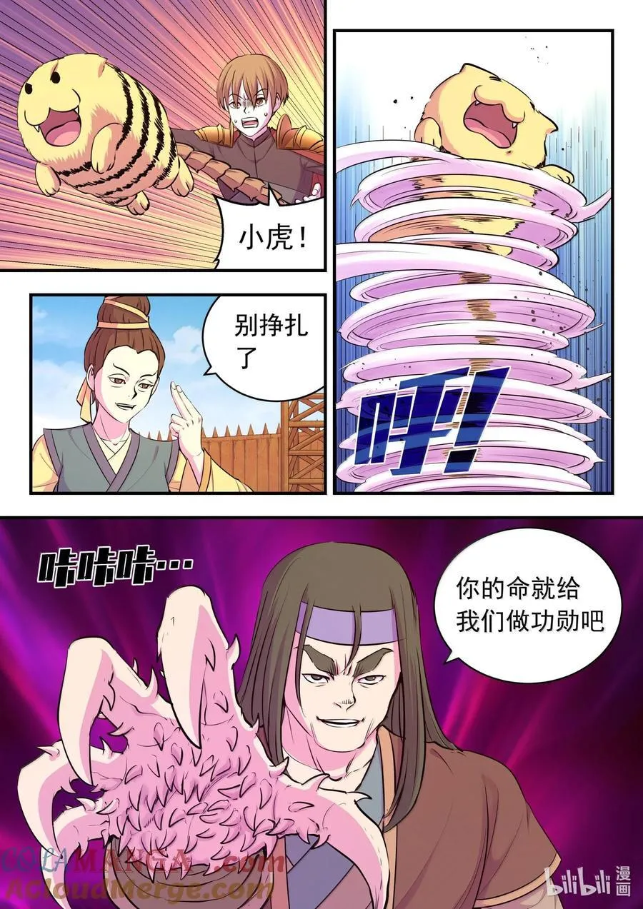 238 林穆 第17页