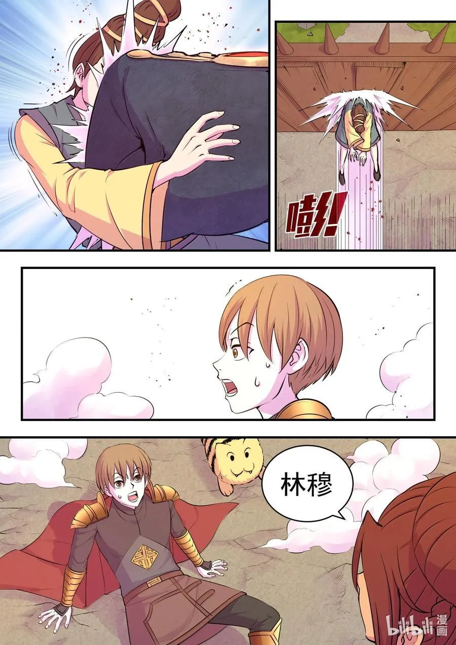 238 林穆 第20页