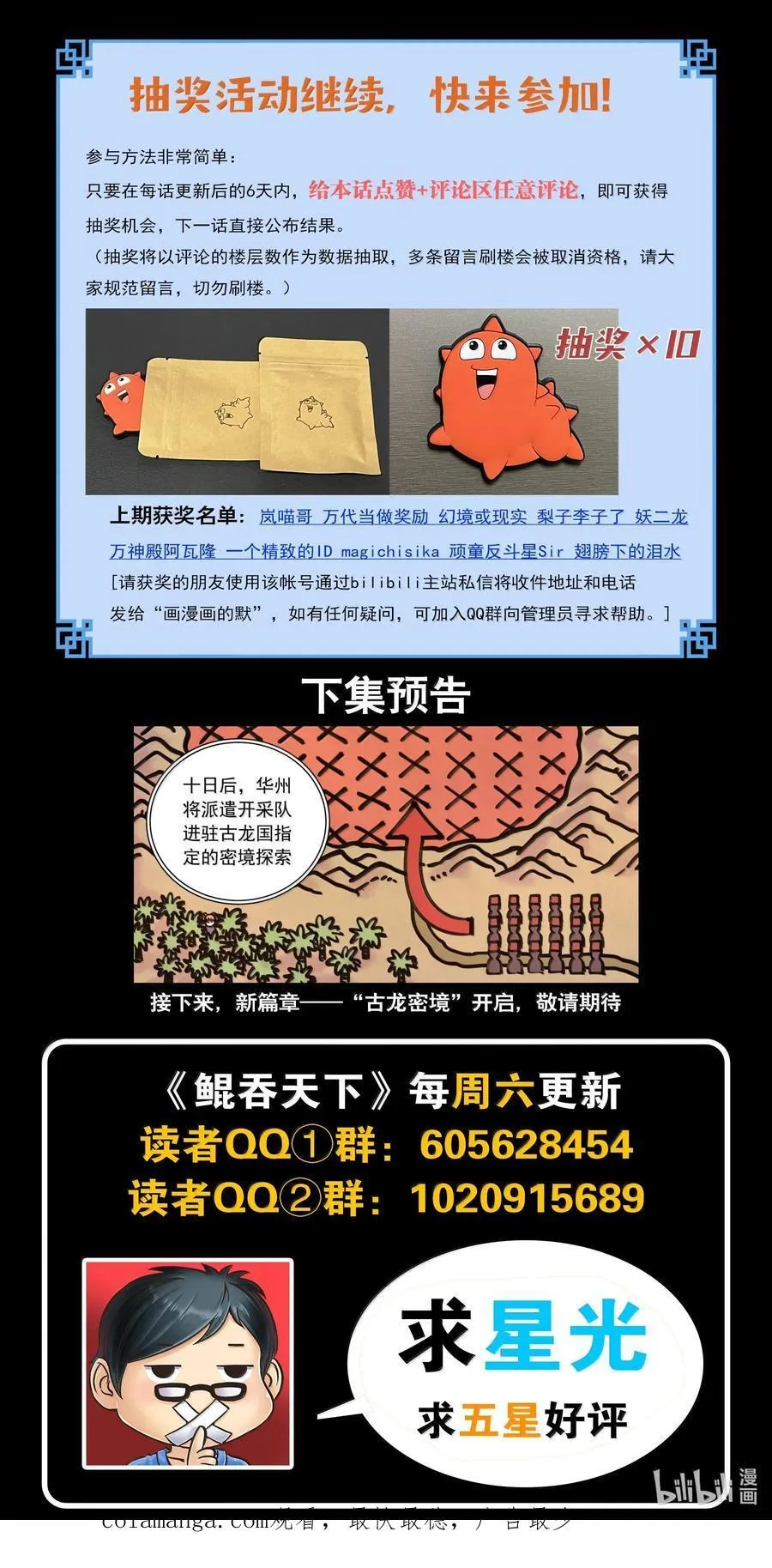 238 林穆 第22页
