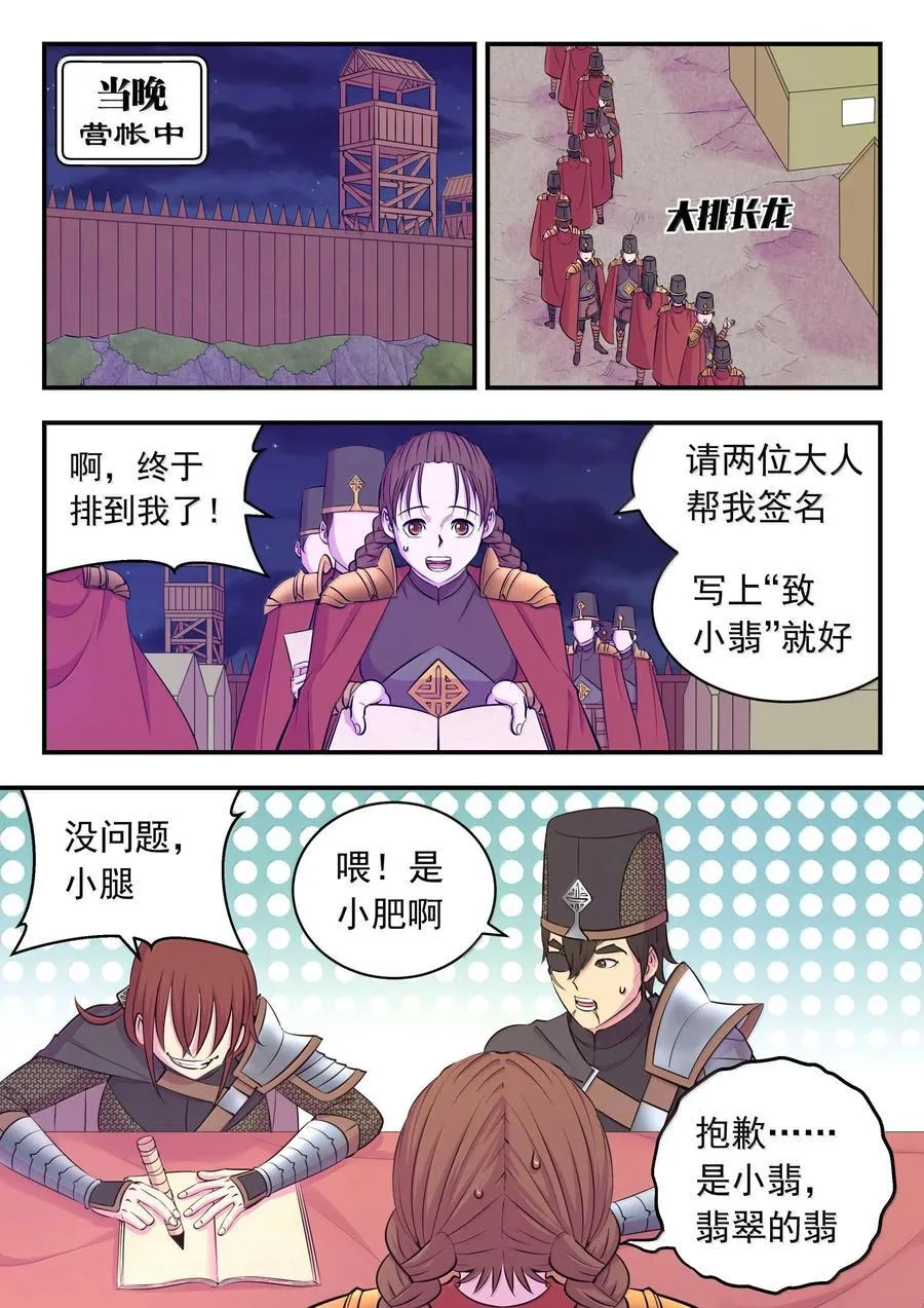 239 敬候差遣 第2页