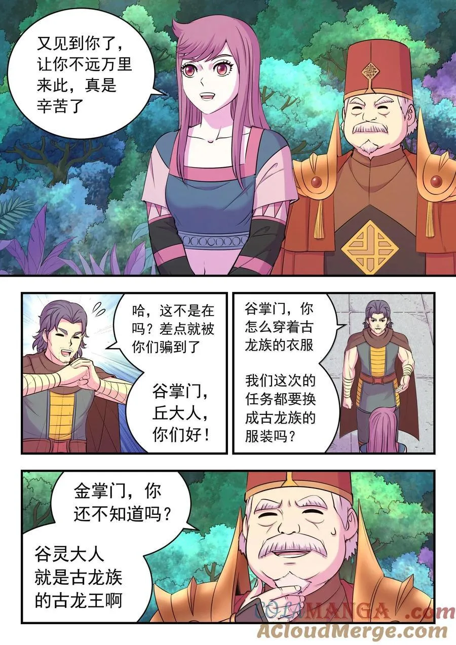 239 敬候差遣 第15页