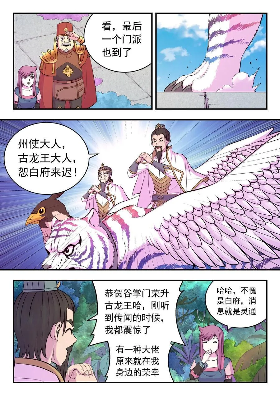 239 敬候差遣 第18页
