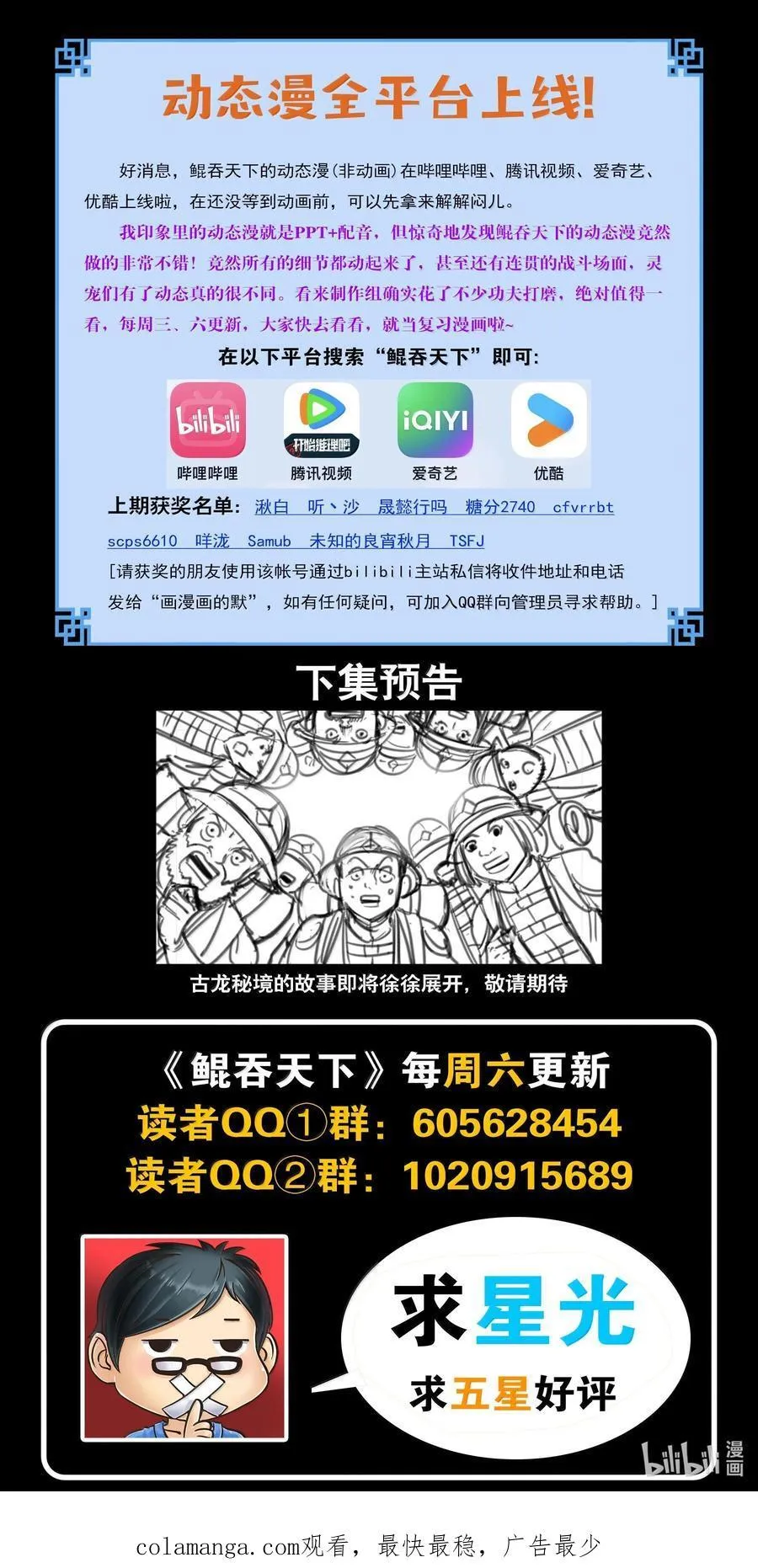 239 敬候差遣 第22页