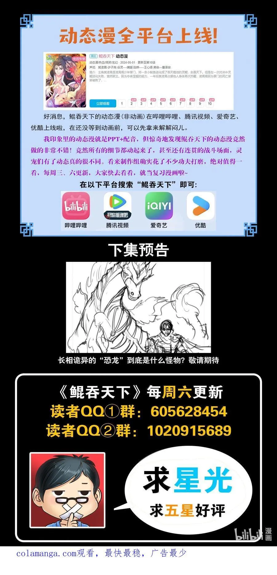 240 古龙秘境 第22页