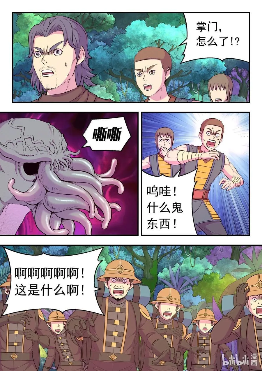 241 古怪的恐龙 第2页