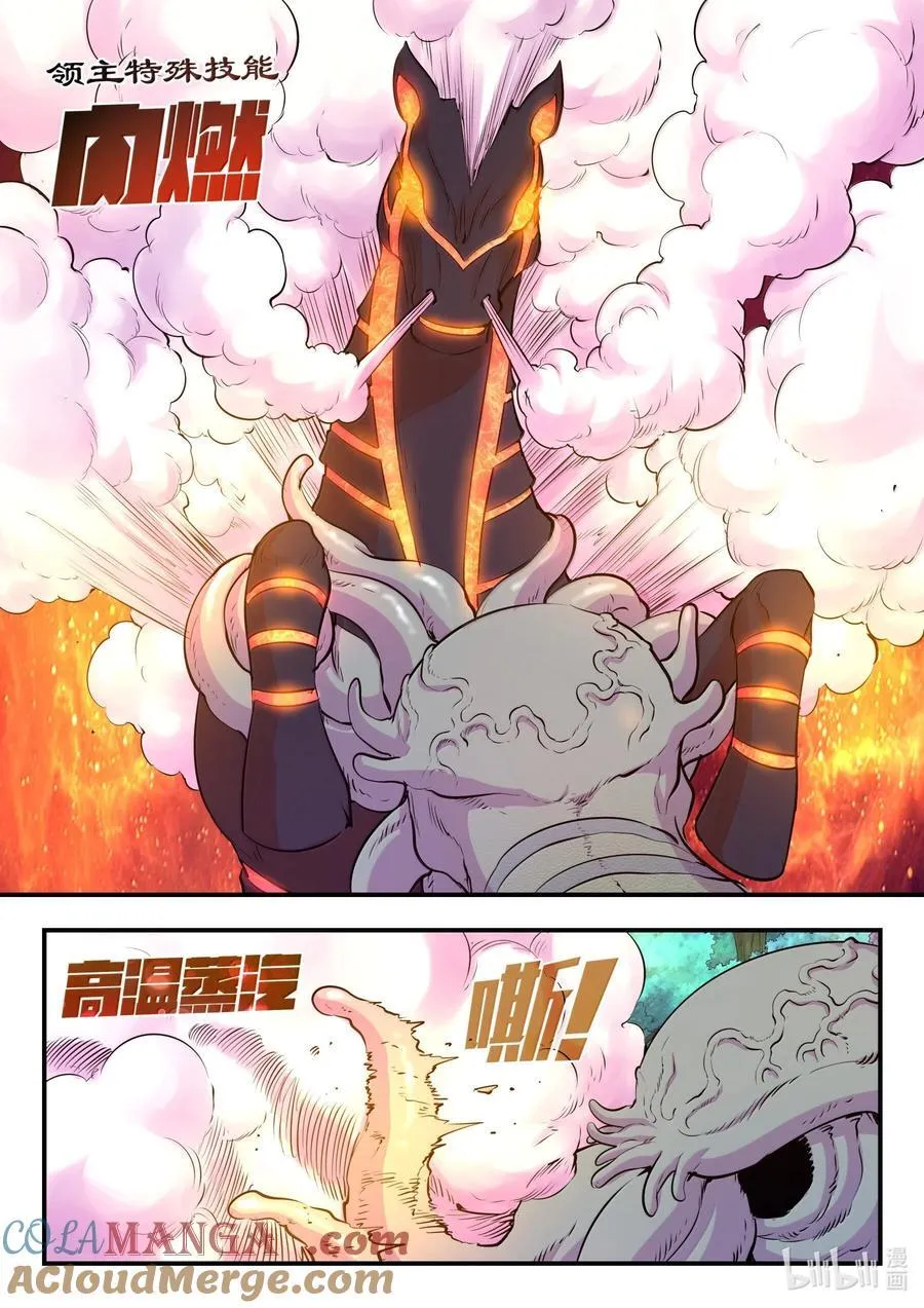 241 古怪的恐龙 第7页