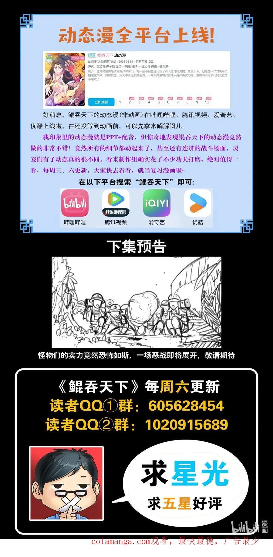 241 古怪的恐龙 第22页
