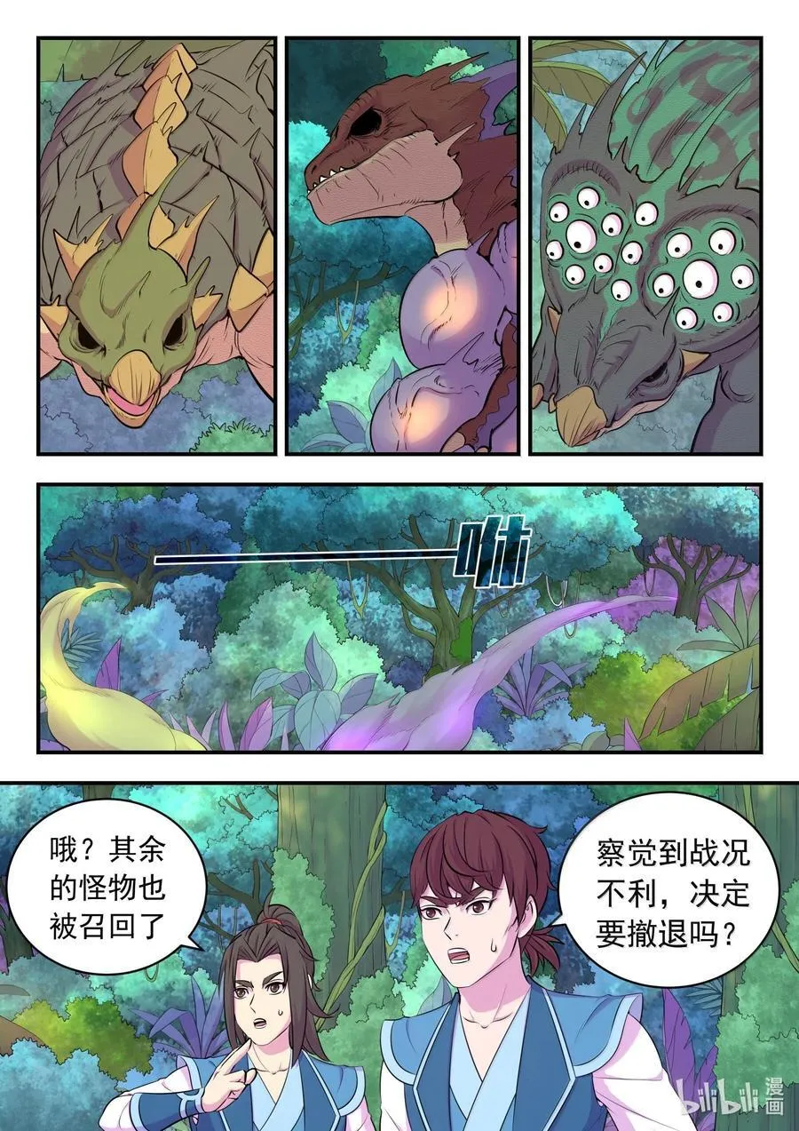 243 图腾壁画 第2页
