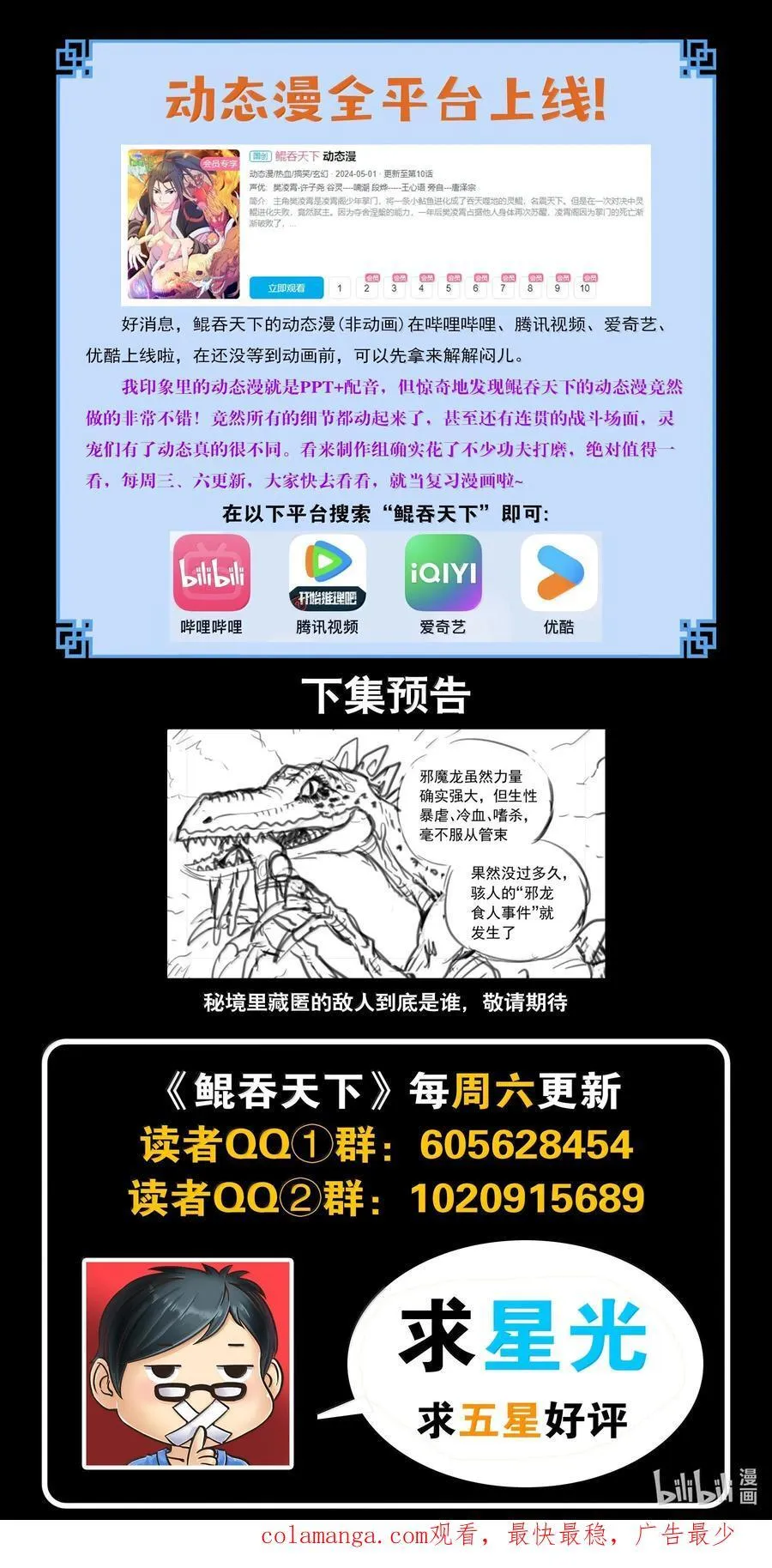 243 图腾壁画 第22页