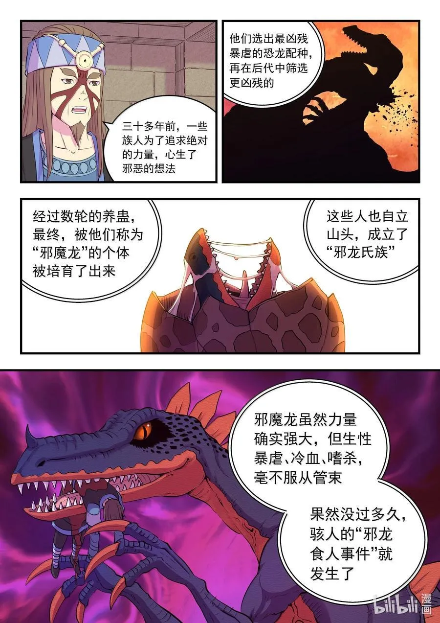 244 神秘建筑 第2页
