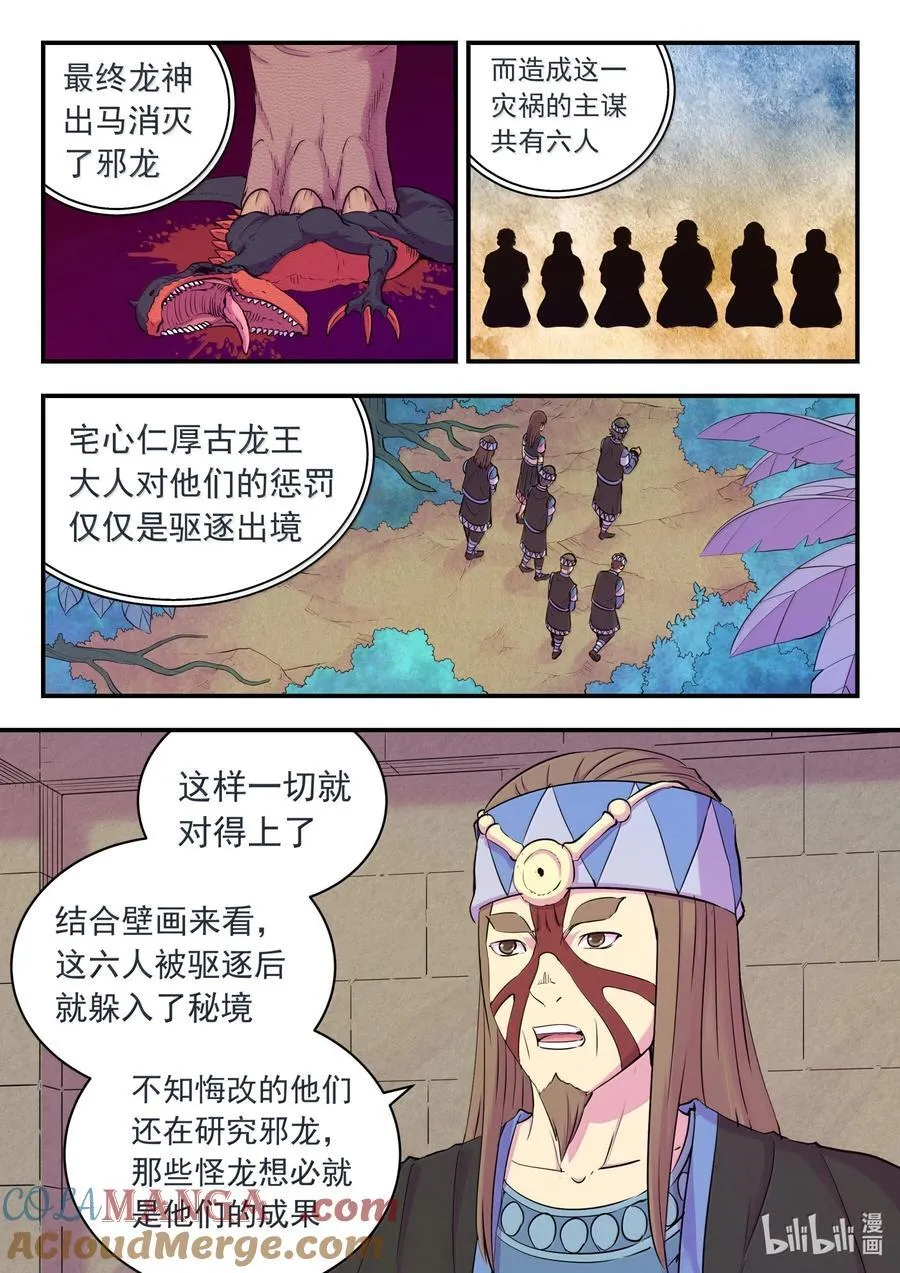 244 神秘建筑 第3页