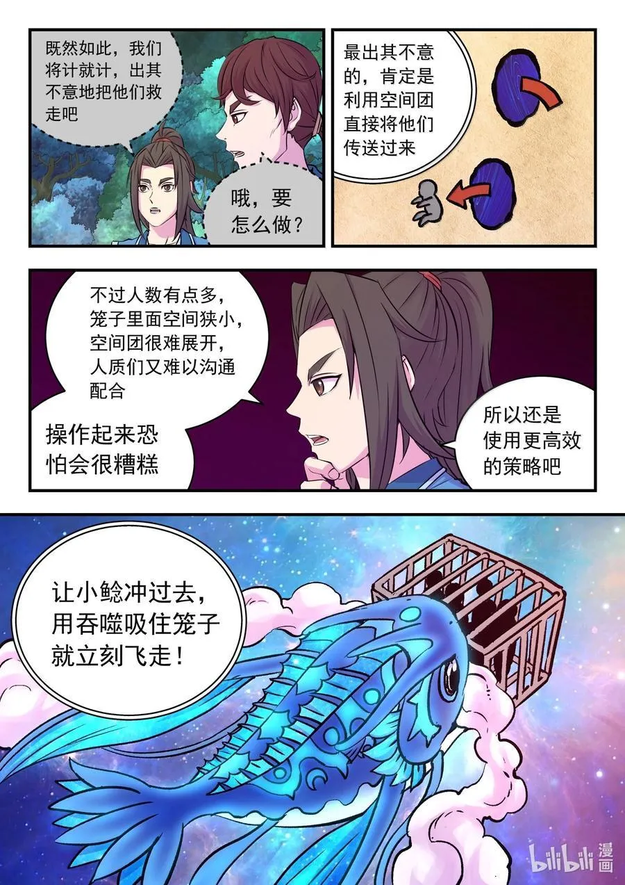 244 神秘建筑 第14页