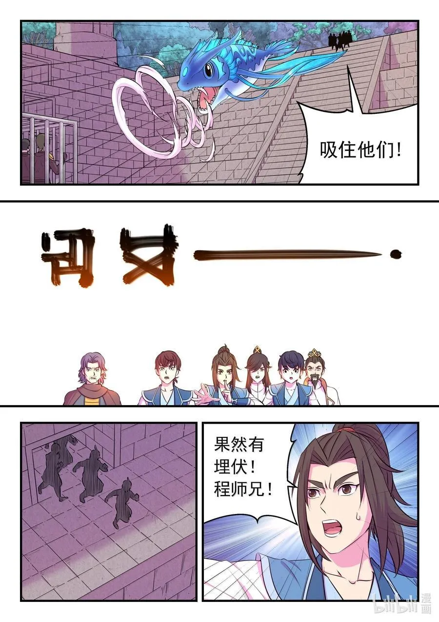 244 神秘建筑 第16页