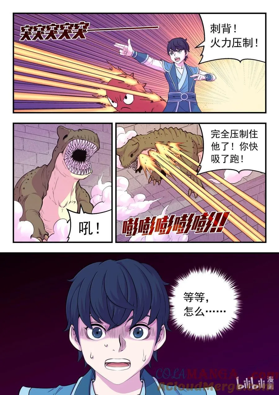 244 神秘建筑 第17页