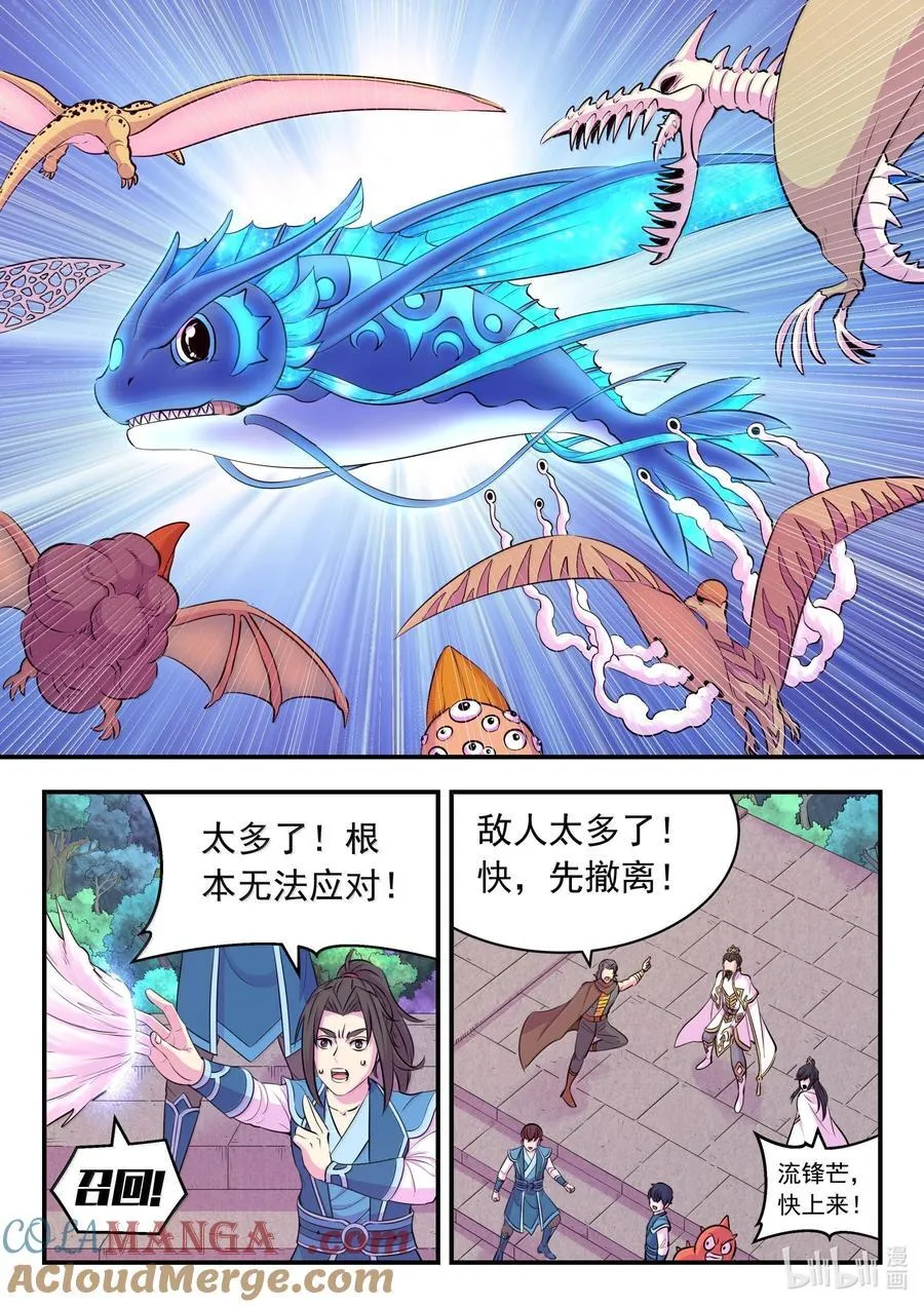 244 神秘建筑 第19页