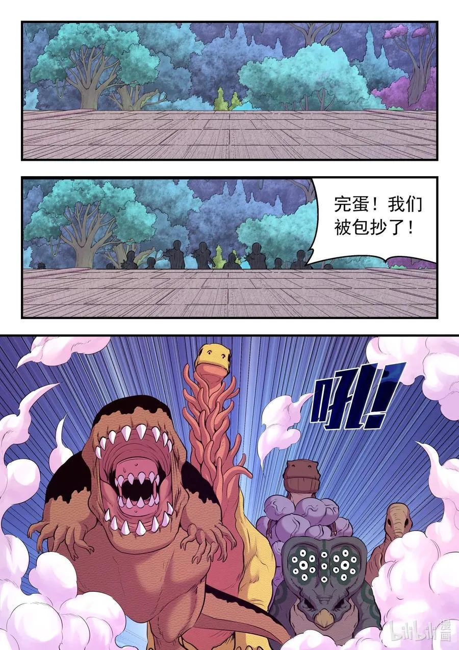 244 神秘建筑 第20页