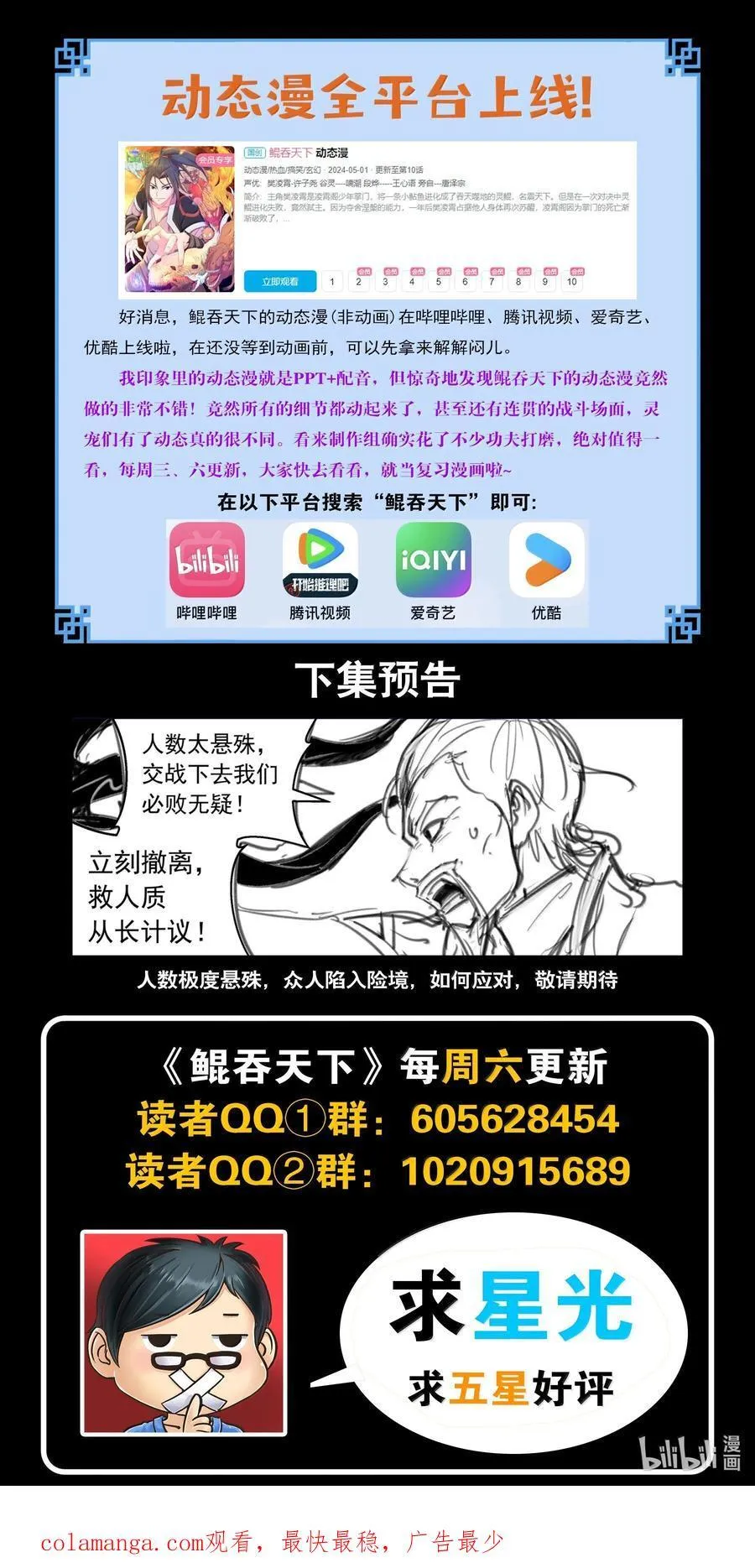 244 神秘建筑 第22页