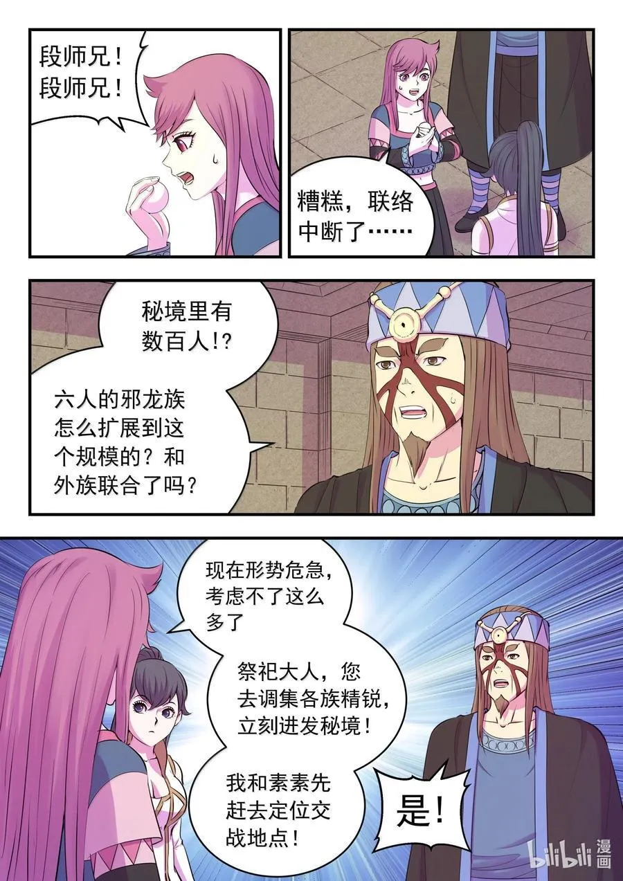 245 人质决斗 第2页