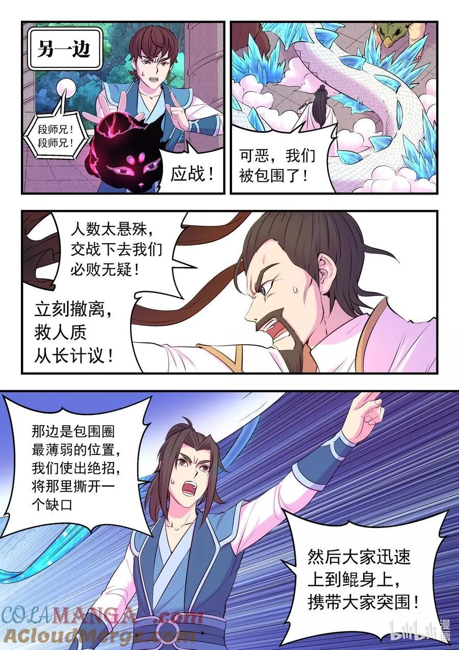245 人质决斗 第3页