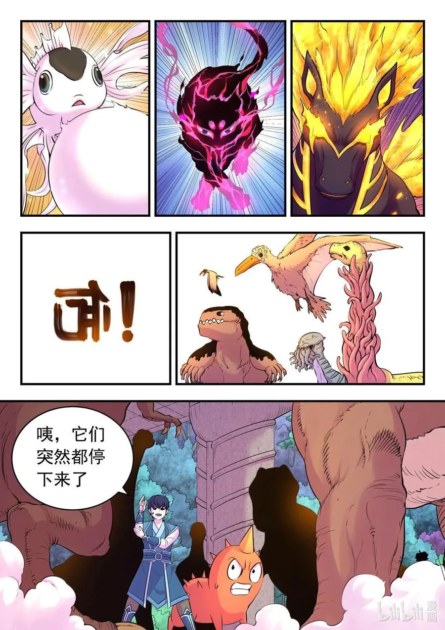 245 人质决斗 第4页