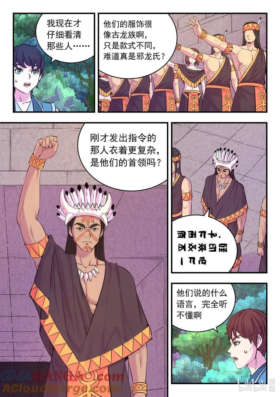 245 人质决斗 第5页