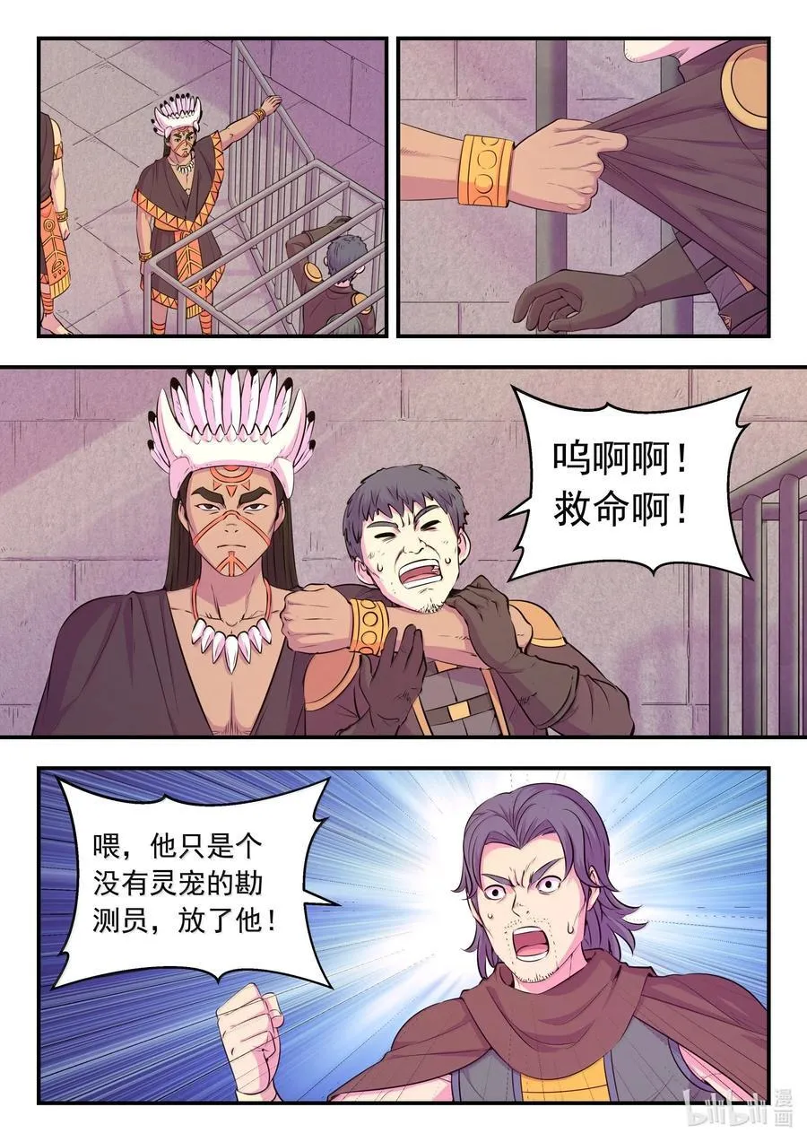 245 人质决斗 第6页