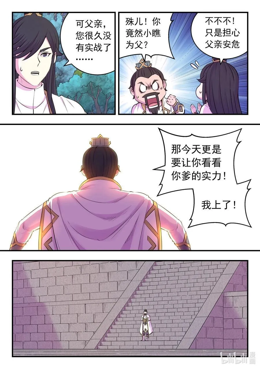 245 人质决斗 第10页