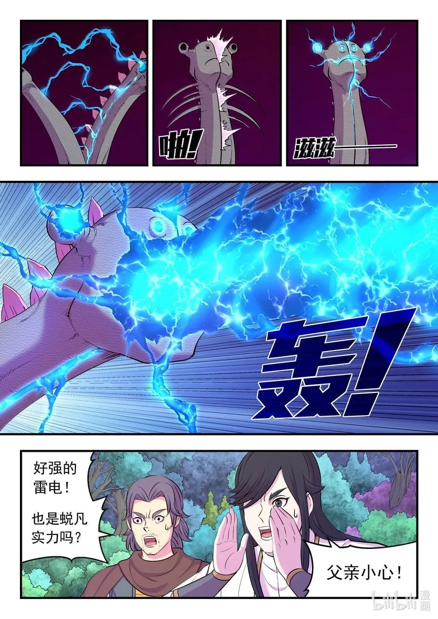 245 人质决斗 第12页