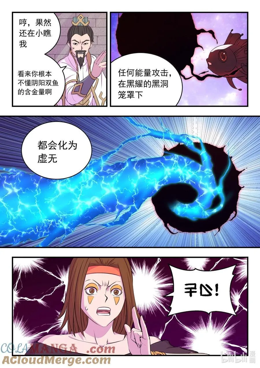 245 人质决斗 第13页