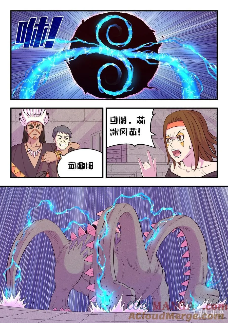 245 人质决斗 第15页