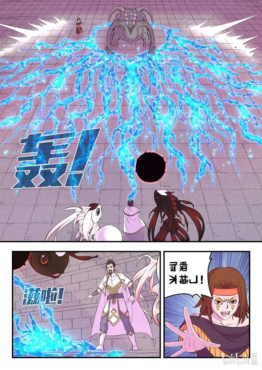 245 人质决斗 第16页