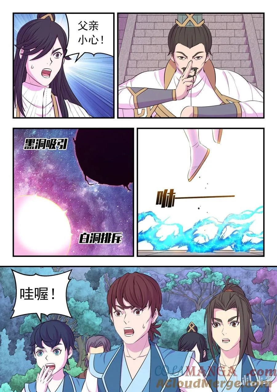 245 人质决斗 第17页