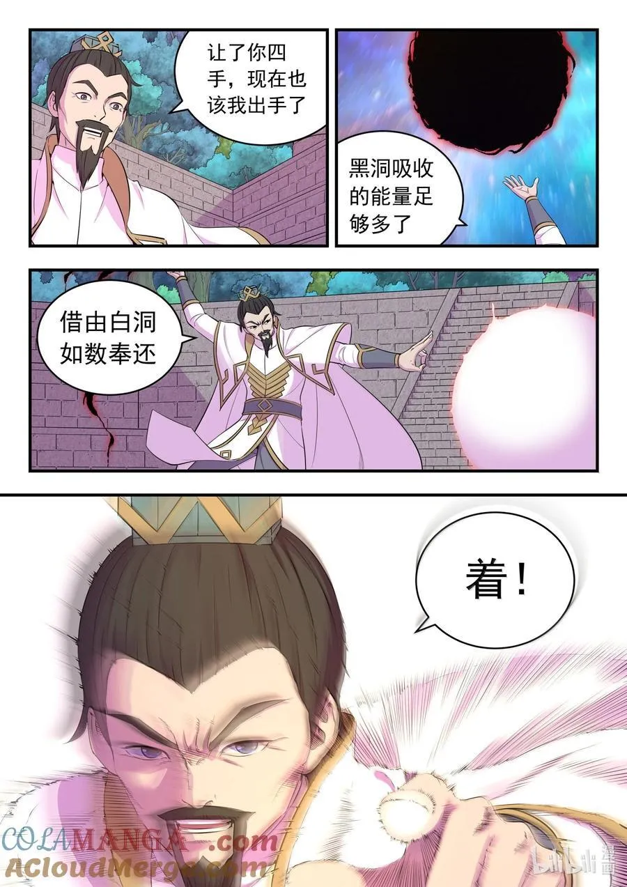 245 人质决斗 第19页