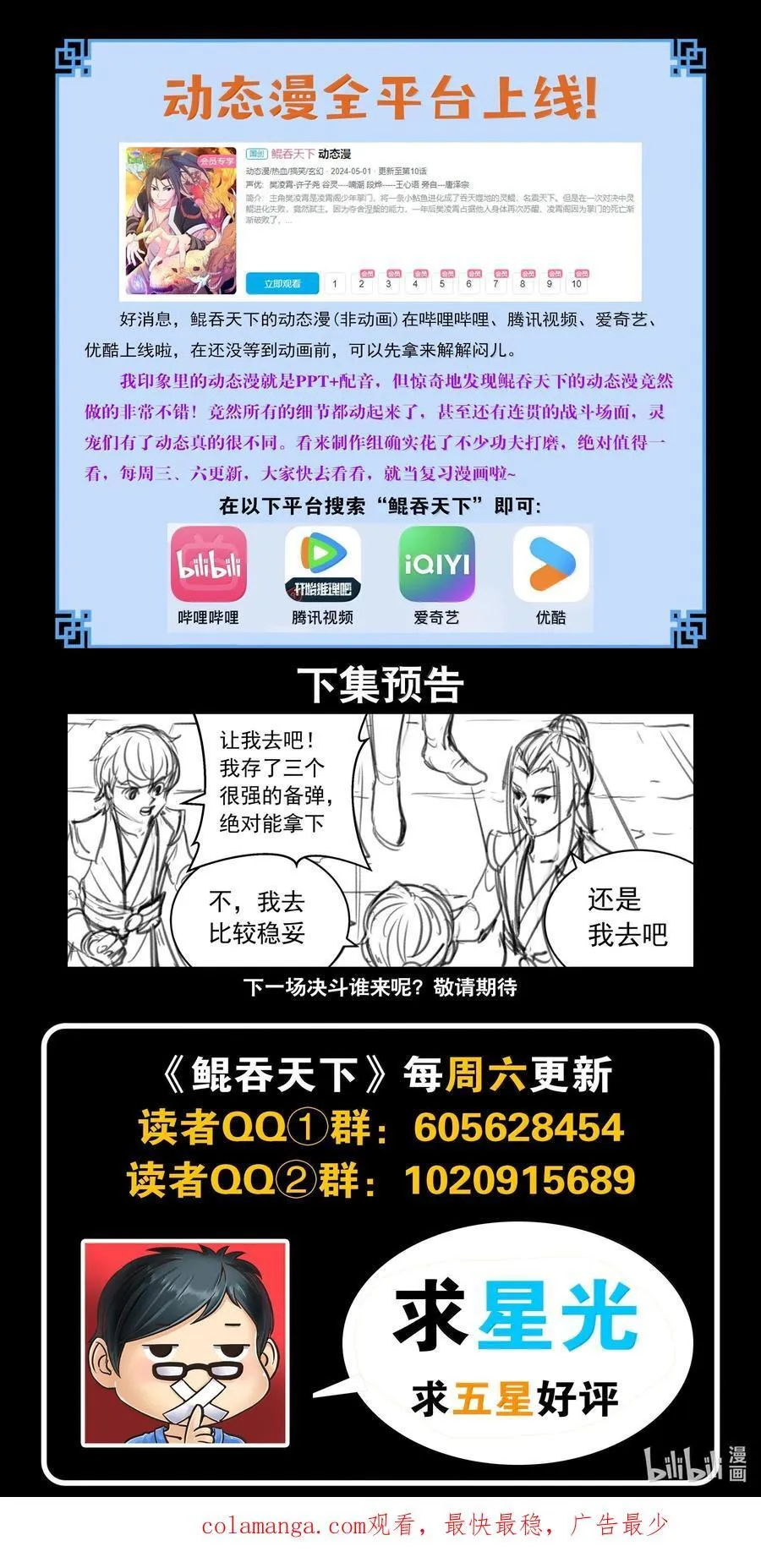 245 人质决斗 第22页