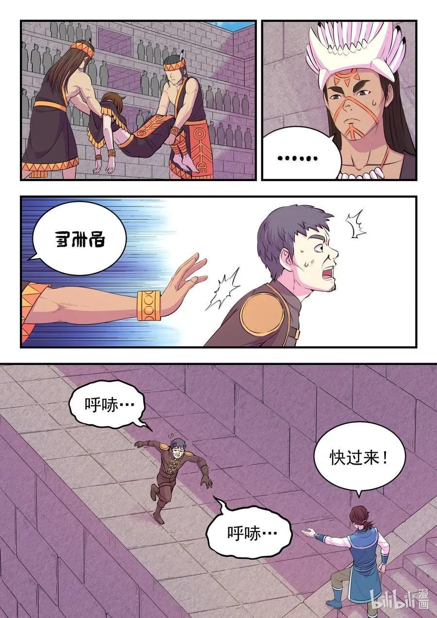 246 四幅壁画 第2页