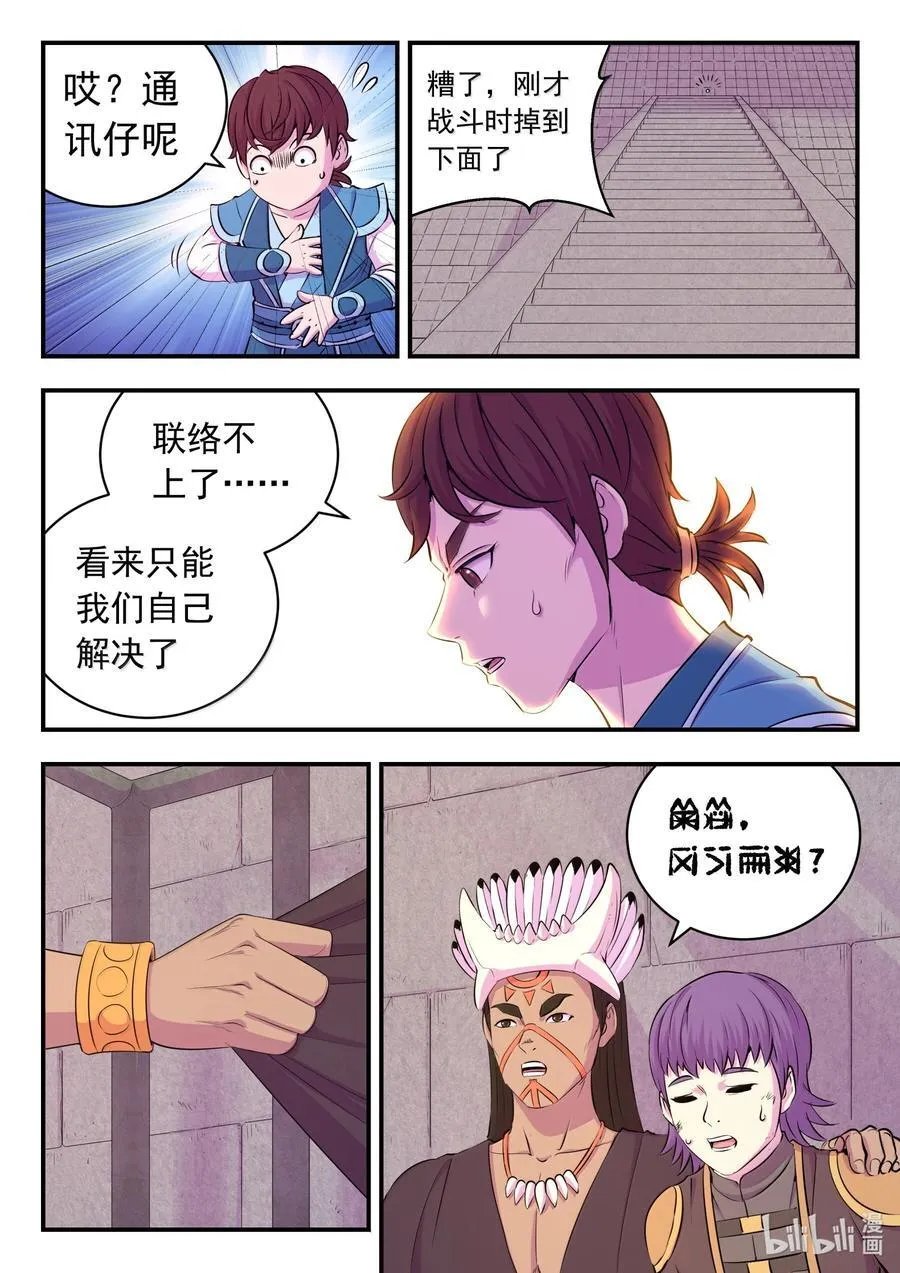 246 四幅壁画 第4页