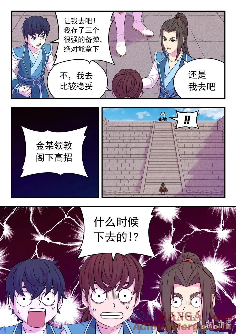 246 四幅壁画 第5页