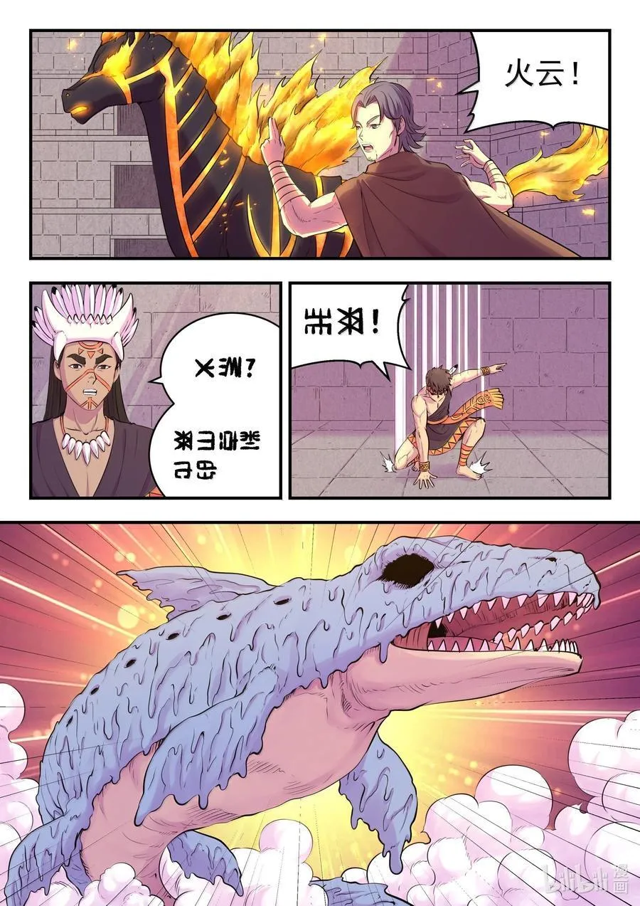 246 四幅壁画 第6页
