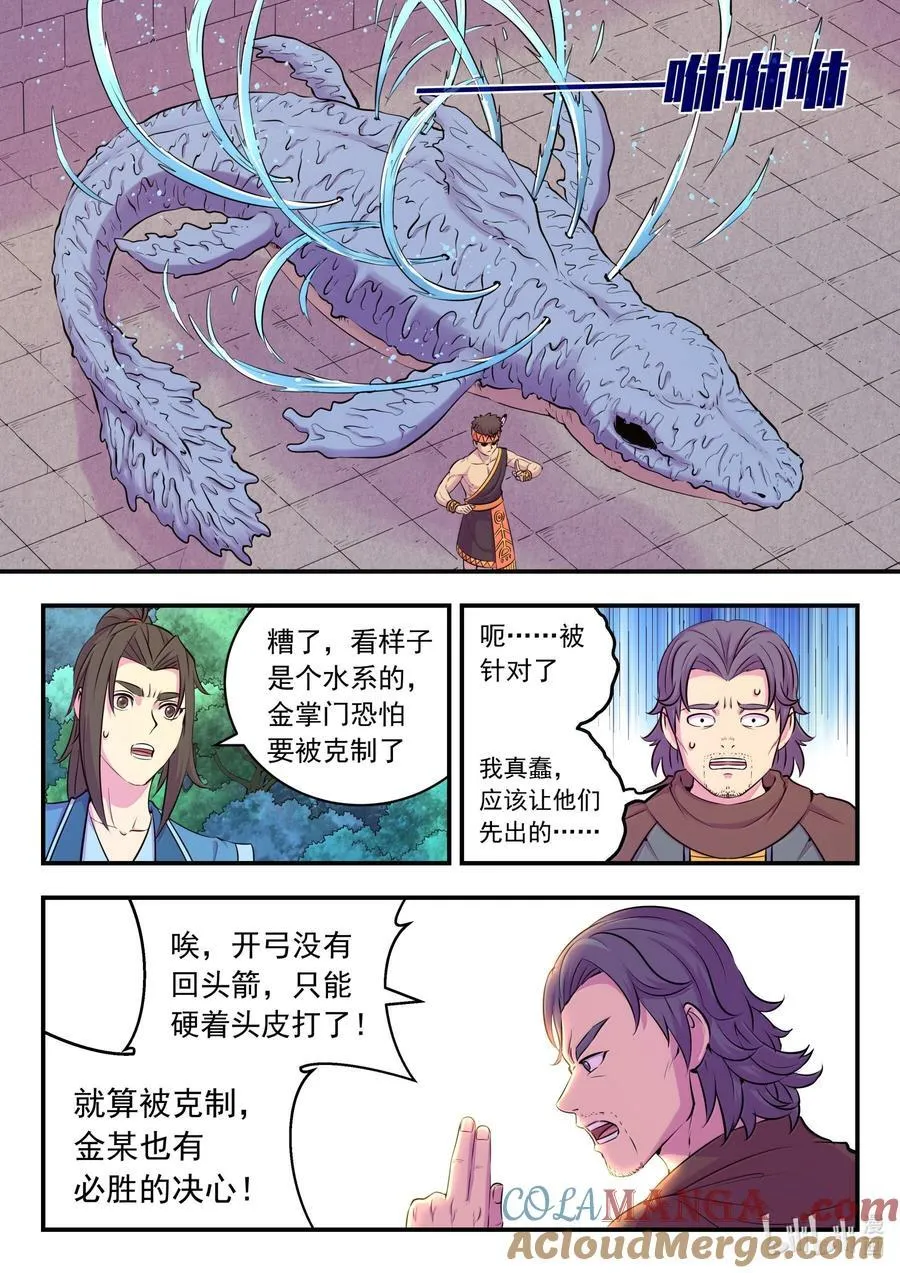 246 四幅壁画 第7页
